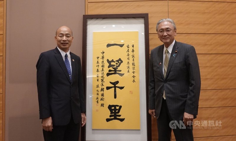 立法院長韓國瑜(左)率領跨黨派立委訪問日本,25日傍晚拜會日華議員懇談會,與日華懇會長古屋圭司(右)在書法大師張炳煌揮毫寫著「一望千里」的墨寶前合影。這是立法院副院長江啟臣去年訪日時,代表韓國瑜贈送古屋的作品。中央社記者楊明珠東京攝 114年9月25日