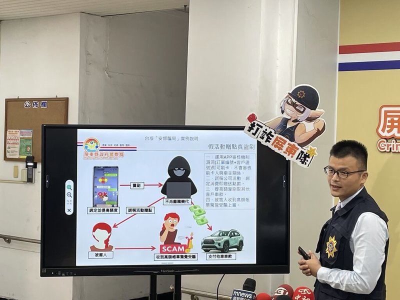 屏東縣政府警察局刑警大隊26日舉行打詐記者會，揭露宛如美劇「創造安娜」手法，陳姓女子住豪宅、名車代步博取客戶信任，假賣車真詐騙，受害案件多達12件。（屏東刑大提供）中央社記者黃郁菁傳真　114年9月26日