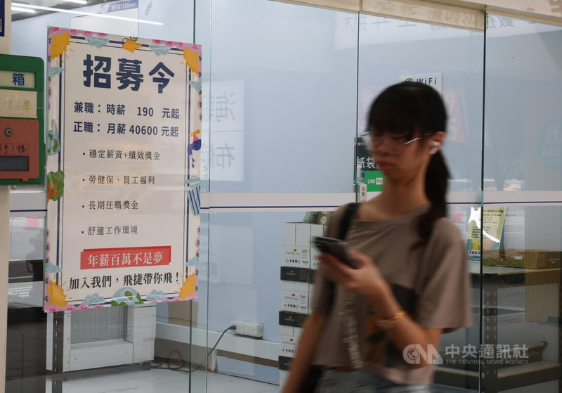 勞動部最低工資審議會26日決議,最低工資月薪將從新台幣2萬8590元調高到2萬9500元、時薪從190元調漲到196元,後續將送行政院核定。圖為台北市公館商圈店家張貼人才招募訊息。中央社記者謝佳璋攝 114年9月26日