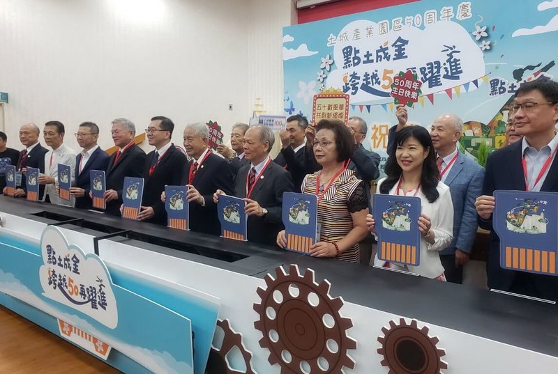 新北市土城產業園區26日舉辦50週年慶活動，現場邀請園區廠商與來賓一起轉動象徵「工業精神」的齒輪。（新北市經濟發展局提供）中央社記者黃旭昇新北市傳真  114年9月26日