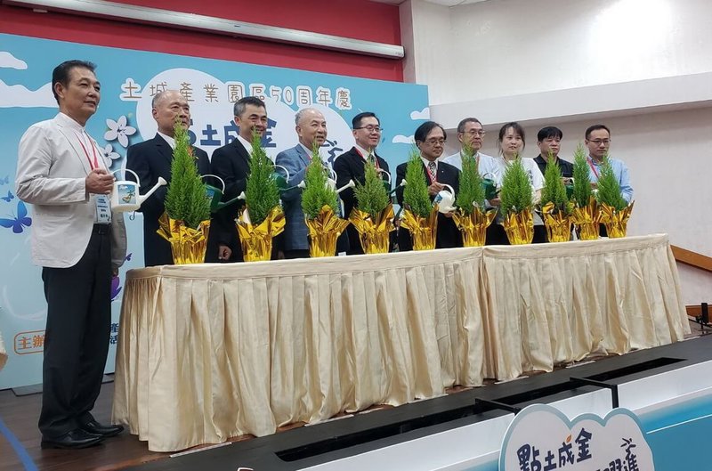 新北市土城產業園區26日慶祝成立50週年,邀請廠商代表一起澆灌樹苗,象徵呵護產業未來希望。(新北市經濟發展局提供)中央社記者黃旭昇新北市傳真 114年9月26日