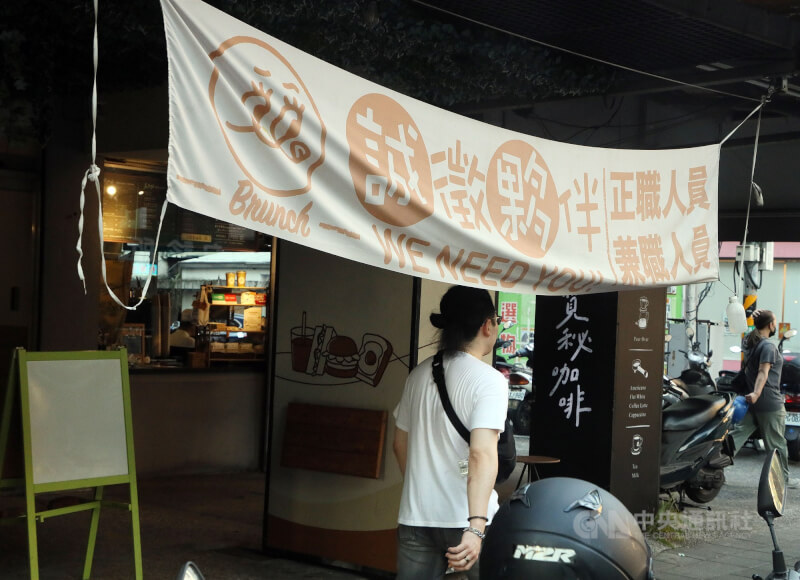 圖為店家懸掛徵人布條。（中央社檔案照片）