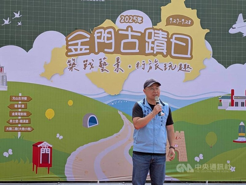 金門縣文化局27日舉辦2025金門古蹟日活動啟動儀式，文化局長陳榮昌（圖）說，金門文化資產有250多處，舉辦古蹟日活動也盼民眾一起加入推動保存文化資產行列。中央社記者吳玟嶸攝　114年9月27日