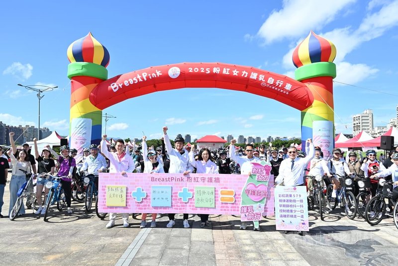 台灣癌症基金會27日表示，有300名乳癌病友響應號召，組成「Breast Pink 2025 粉紅女力護乳自行車隊」，齊聚馬場町紀念公園，盼藉由運動展現粉紅力量，彼此陪伴、勇敢向前。中央社記者沈佩瑤攝  114年9月27日