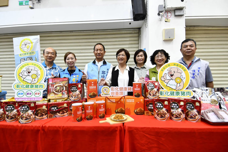 彰化縣政府27日在田中景崧文化教育園區舉辦2025彰化豚肉節，縣長王惠美（中）出席與會，行銷彰化健康豬品牌。（彰化縣政府提供）中央社記者鄭維真傳真　114年9月27日