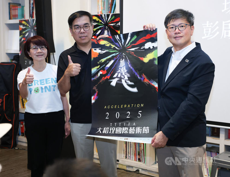 2025大稻埕國際藝術節10月開跑,開幕記者會27日下午在迪化街思劇場舉行,藝術節發起人周奕成(右)、環境部長彭啓明(中)等人出席,歡迎民眾共襄盛舉。中央社記者謝佳璋攝 114年9月27日