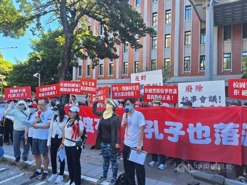 數十名因校事會議受害的教師和聲援者前往教育部抗議校園濫訴，並提出不容惡意濫訴、廢除校事會議等訴求。中央社記者許秩維攝　114年9月28日