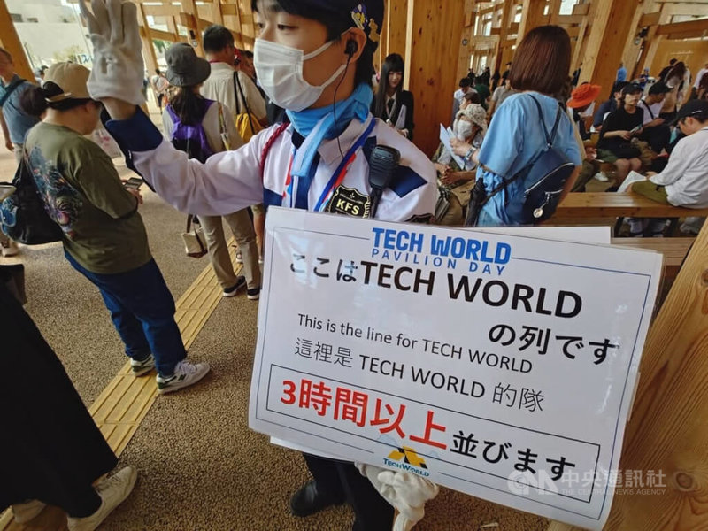 大阪世博距離10月13日閉幕邁入倒數,參觀人潮迎來高峰。從開幕以來一直擁有高人氣的台灣TECH WORLD館,排隊時間也屢創新高,28日下午的等待時間是「3小時以上」。中央社記者楊明珠大阪攝 114年9月28日