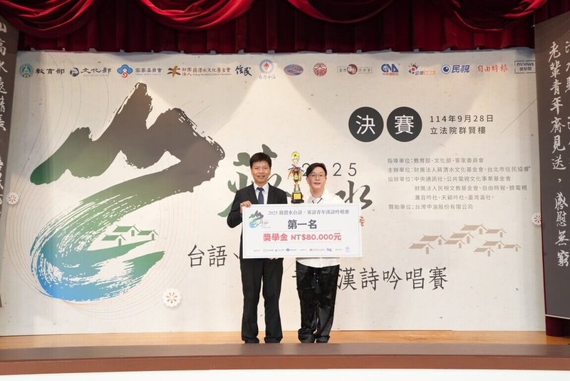 2025蔣渭水台語、客語青年漢詩吟唱賽決賽28日舉行，文化部主任秘書林宏義（左）頒獎給大專組冠軍、國立台灣戲曲學院歌仔戲學系學生吳冠廷（右）。（信民協會提供）中央社記者王寶兒傳真　114年9月28日