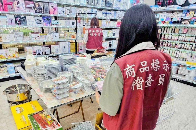 桃園市政府經濟發展局近期執行烤肉用具商品標示稽查，針對轄內大賣場、五金百貨及一般商號抽查商品，包括各式烤肉架、烤肉網、烤肉夾、木炭、火種、竹籤等，共抽查209件，其中不合格有32件，約15.3%的商品標示不全。（桃園市政府經濟發展局提供）中央社記者吳睿騏桃園傳真  114年9月28日