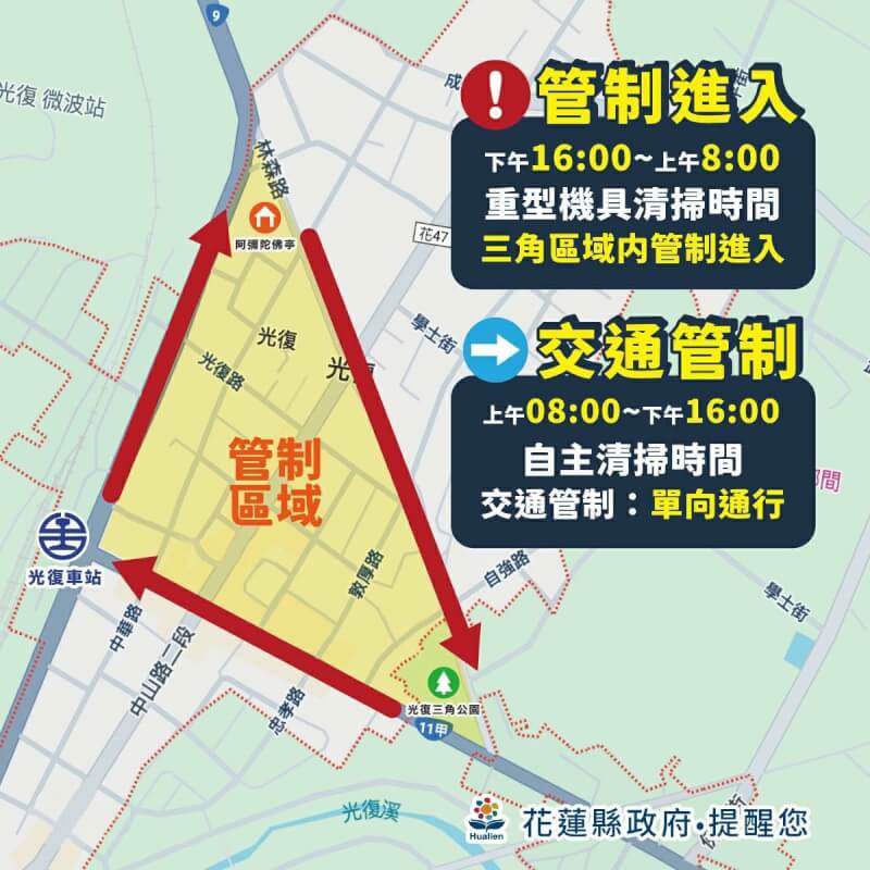 (圖取自花蓮縣政府網頁hl.gov.tw)