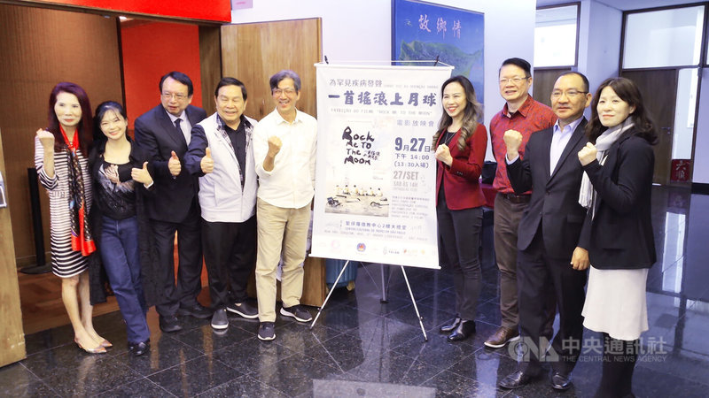 巴西聖保羅僑教中心27日舉辦紀錄片「一首搖滾上月球」放映暨映後座談，吸引近百名僑胞與巴西友人參與，讓台灣罕病家庭的故事跨越語言與文化，在南美洲激盪出感動與省思。中央社記者唐雅陵聖保羅攝　114年9月28日
