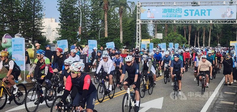 2025澎湖跳島101K自行車活動，來自國內近700車友，28日上午開騎挑戰，選手魚貫出發，場面壯觀，瀏覽最美麗海灣景色，也品嚐在地特色美食。中央社   114年9月28日