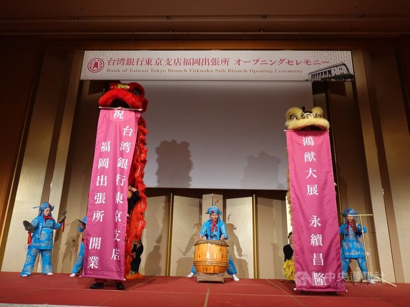 台灣銀行東京分行福岡出張所29日在福岡的大倉飯店舉行開幕典禮,安排象徵吉祥喜慶的祥獅獻瑞表演。中央社記者楊明珠福岡攝 114年9月29日