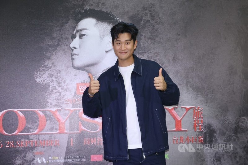 歌手周興哲（圖）28日結束連續3場的小巨蛋演唱會，雖然開唱有狀況攪局，但還好一切順利克服，還找來樂團告五人一起同歡。中央社記者洪素津攝　114年9月29日