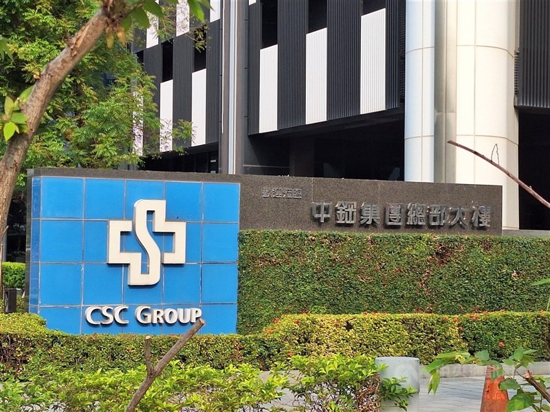 圖為中鋼總部外觀。 （中央社檔案照片）