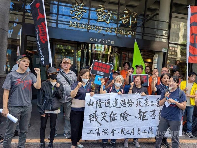 中華民國工作傷害受害人協會30日到勞動部前陳情，呼籲勞動部應盡速補發山隆通運大貨車司機職災死亡給付差額。勞動部回應，可向勞保局提出申請，後續如經勞保局核給給付，職安署將配合發給慰問金。中央社記者張雄風攝　114年9月30日