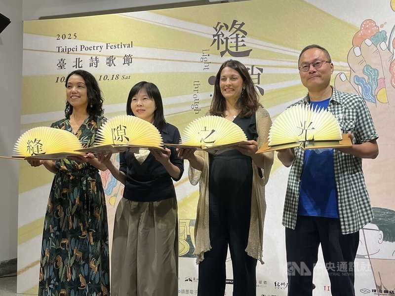 台北市文化局30日舉辦「2025台北詩歌節」起跑記者會，副局長陳譽馨（左2）宣布，活動為期2週，10月4日至10月18日止，主題為「縫隙之光」。中央社記者楊淑閔攝　114年9月30日