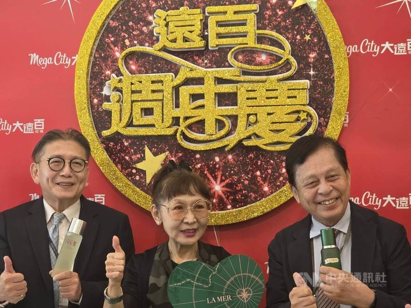 遠東百貨宣布週年慶開跑，遠百總經理徐雪芳（中）表示，看好普發現金1萬元在即的商機。中央社記者江明晏攝  114年9月30日