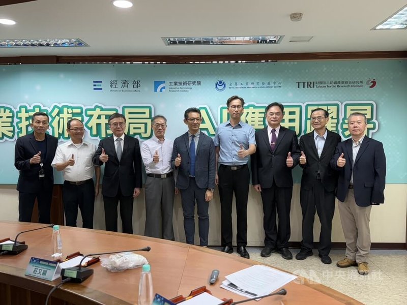 經濟部產業技術司30日舉辦「產業技術布局AI應用躍昇」記者會，宣布啟動「AI應用躍昇計畫」。中央社記者曾智怡攝　114年9月30日