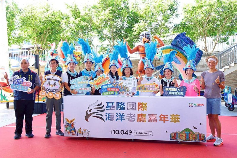 2025基隆海洋老鷹嘉年華將於10月4日登場,基隆市政府30日在城際轉運站大頂棚下廣場舉辦記者會,副市長邱佩琳(右5)邀請民眾共襄盛舉。(基隆市政府提供)中央社記者王朝鈺傳真 114年9月30日