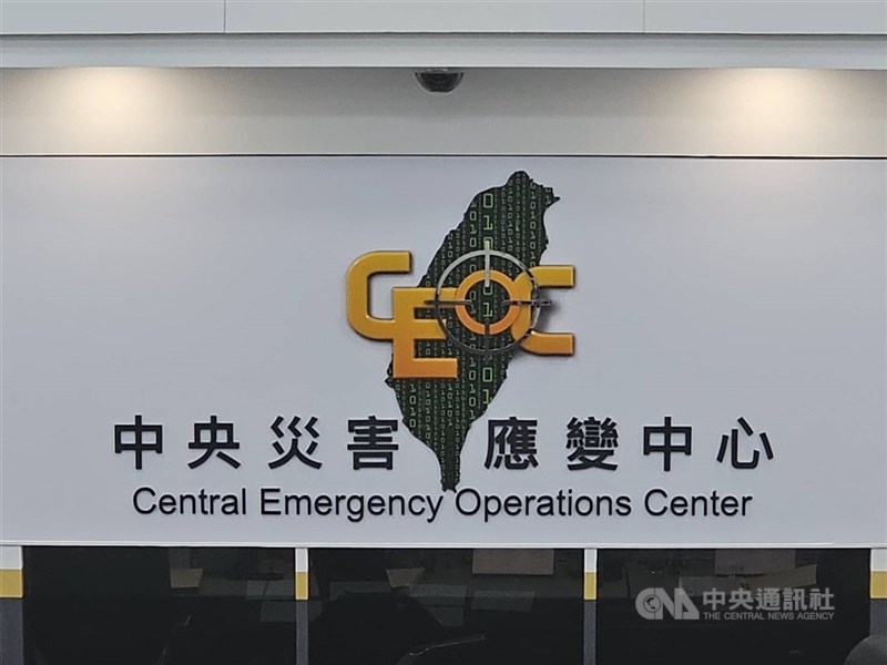圖為中央災害應變中心。（中央社檔案照片）