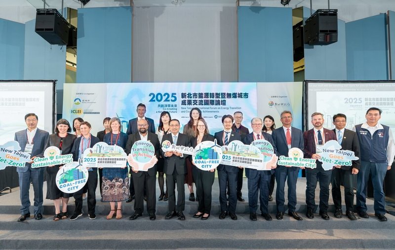 新北市環保局30日舉辦「2025能源轉型暨無煤城市成果交流國際論壇」，邀請國內外專家學者齊聚一堂，新北市長侯友宜（前左6）出席共襄盛舉。（新北市環保局提供）中央社記者黃旭昇新北市傳真  114年9月30日