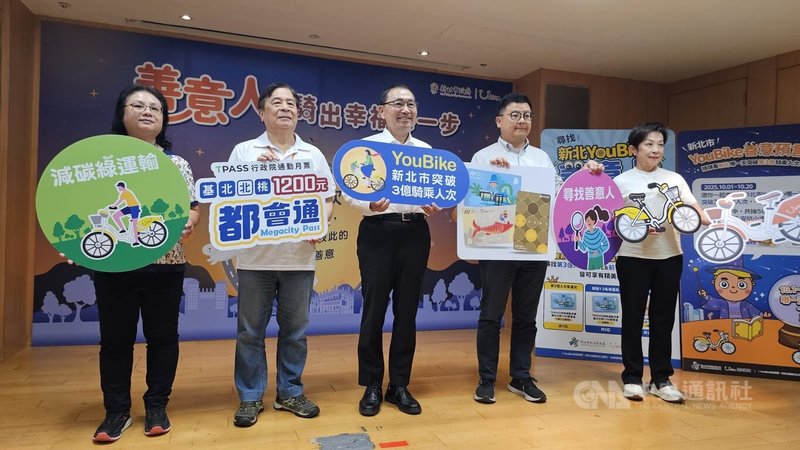 新北市政府配合YouBike騎乘人次即將突破3億人，舉辦「尋找善意人」記者會，尋找第3億名幸運兒，可獲12個月份的TPASS定期票。中央社記者王鴻國攝　114年9月30日
