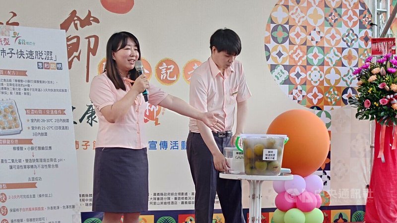 嘉義縣番路鄉農會30日在2025番路柿子節聯合記者會上，發布新型柿子脫澀技術，僅需2至3天即可完成脫澀，效率遠優於傳統方式。中央社記者蔡智明攝 114年9月30日