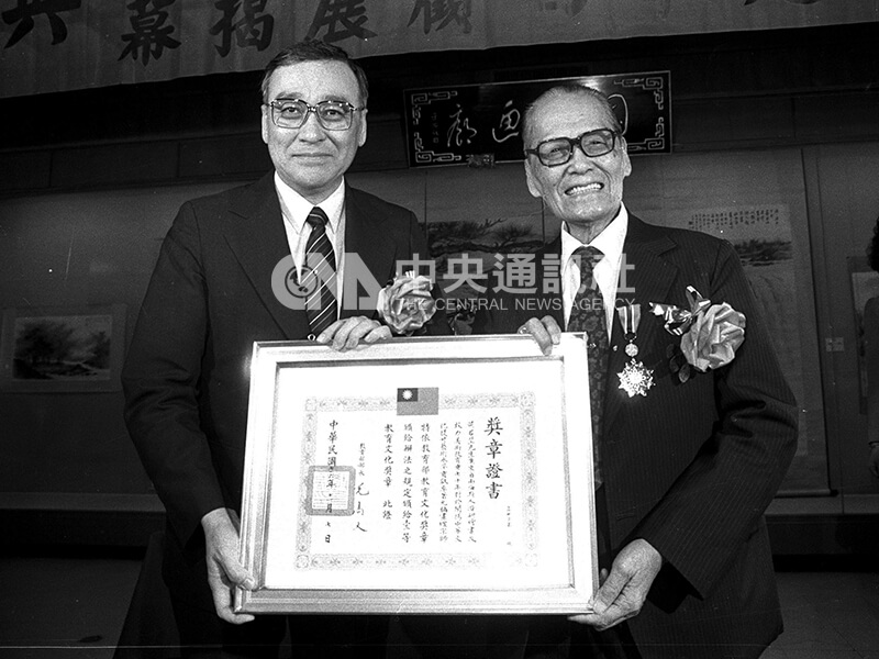 教育部長毛高文(左)於黃君璧九十回顧展,頒發一等文化獎章給黃君璧(右)。中央社記者陳明仁攝 76年11月7日