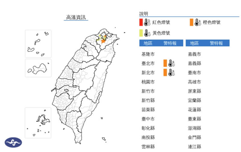 (圖取自中央氣象署網頁cwa.gov.tw)