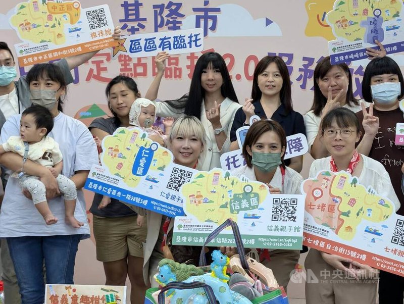 基隆市政府即日起在7處包含親子館及祖孫館，提供「兒童日間定點臨托2.0服務」，兒童及少年事務處1日舉行記者會說明，盼市府成為家長的「神隊友」。中央社記者王朝鈺攝　114年10月1日