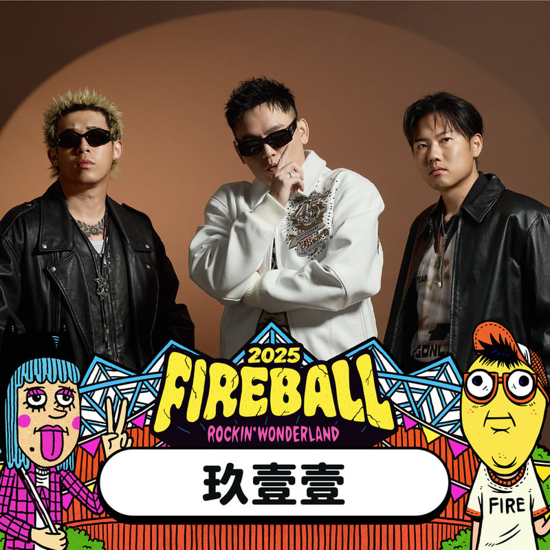 火球祭將於11月底登場，樂團玖壹壹將首度參與演出。（夥球擊提供）中央社記者王心妤傳真  114年10月1日