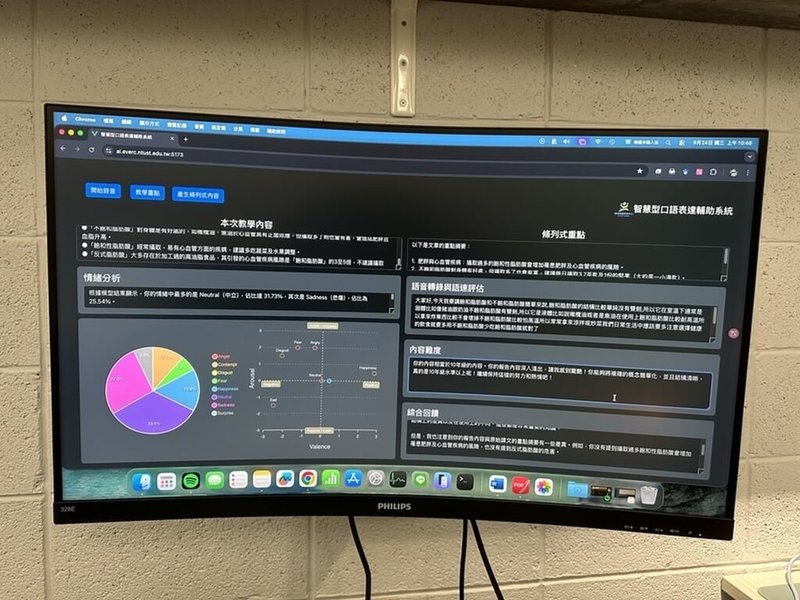 台灣科技大學團隊研發智慧型口語表達輔助系統,結合AI技術,針對口語表達,提供即時且多面向的練習回饋,盼透過智慧系統,協助學生持續練習,提升口語表達能力。(台科大教務處提供)中央社記者許秩維傳真 114年10月1日