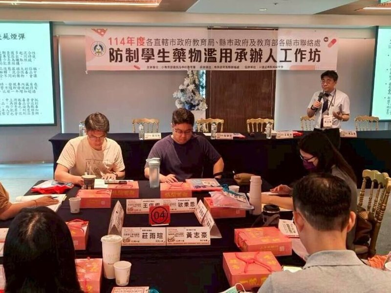 教育部1日舉辦防制學生藥物濫用承辦人工作坊，各縣市反毒承辦人員齊聚，現場邀請台灣高等檢察署檢察官黃正雄（後右）從司法角度剖析近年緝毒成果及新興毒品變化趨勢。（教育部提供）中央社記者陳至中傳真  114年10月1日