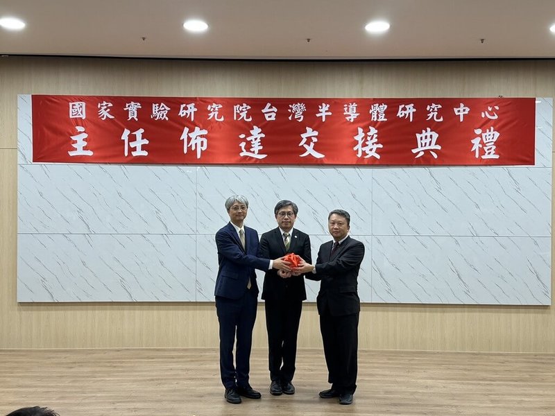 國家實驗研究院1日舉行台灣半導體研究中心主任交接典禮，在國研院院長蔡宏營（中）見證下，台灣半導體研究中心前主任侯拓宏（左）將印信交接給現任主任劉建男（右）。（國研院提供）中央社記者趙敏雅傳真　114年10月1日