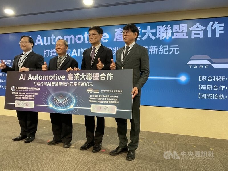 AI Automotive產業大聯盟於1日啟動，推動台灣自主創新與國際接軌的智慧車電生態系，打造新台幣兆元級的車用AI產業。中央社記者鍾榮峯攝  114年10月1日