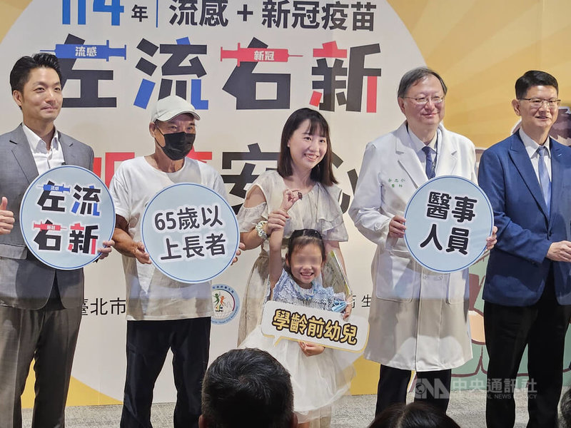114年公費流感疫苗分2階段施打,第1階段自即日起開放,包括醫事及防疫相關人員、65歲以上長者等11類對象;第2階段自11月1日起開始,對象新增50至64歲無高風險慢性病的成人。台北市長蔣萬安(左)呼籲民眾盡早施打,以保護自己與家人的健康。中央社記者陳婕翎攝 114年10月1日