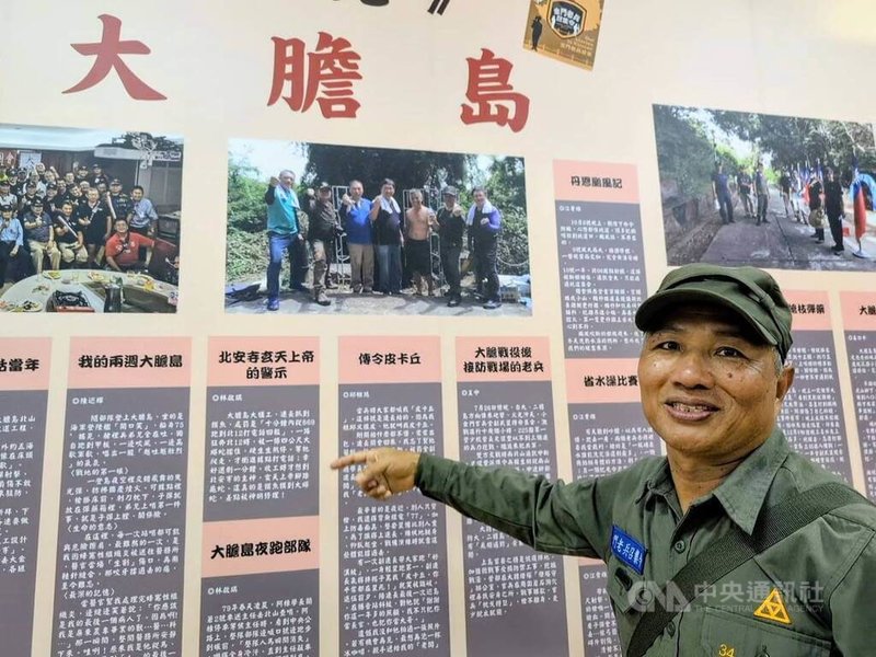 「2025金門老兵召集令」系列活動1日開跑，位在金門縣金湖鎮中正路上的「老兵故事主題館」也同步啟用，現場並邀請老兵分享當年服役故事。中央社記者吳玟嶸攝  114年10月1日