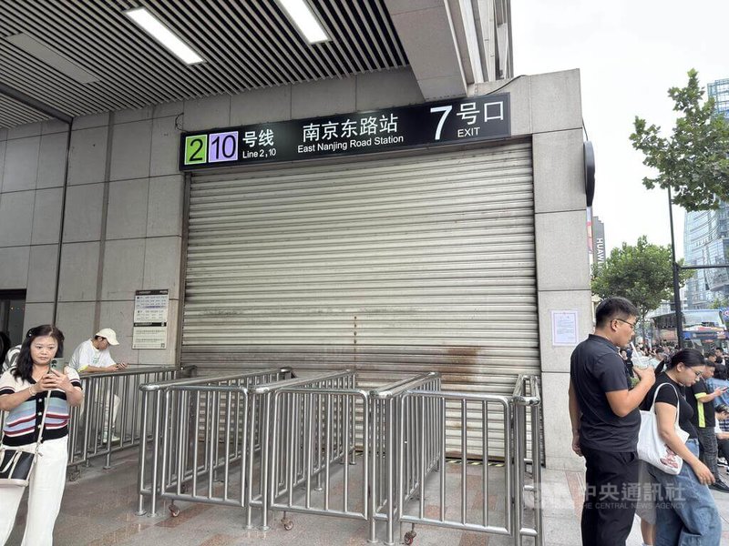 為限制人流,距離外灘最近的地鐵站南京東路站自下午4時關閉。該措施將於1日實施至6日。中央社記者廖文綺上海攝 114年10月1日