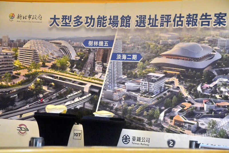 新北市政府1日公布,樹林、淡海為未來新北大巨蛋2處優先評估點,後續可行性評估後,115年最終敲定。圖為市政會議展板公布「樹林機五」與「淡海二期」兩處入選地點模擬照。中央社記者黃旭昇新北攝 114年10月1日