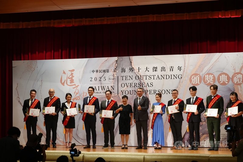「2025年中華民國第6屆海外十大傑出青年頒獎典禮」1日在圓山大飯店登場，由僑委會委員長徐佳青（左6）親自頒發獎項，海華文教基金會董事長吳明穎（左7）出席致詞。中央社記者楊堯茹攝　114年10月1日