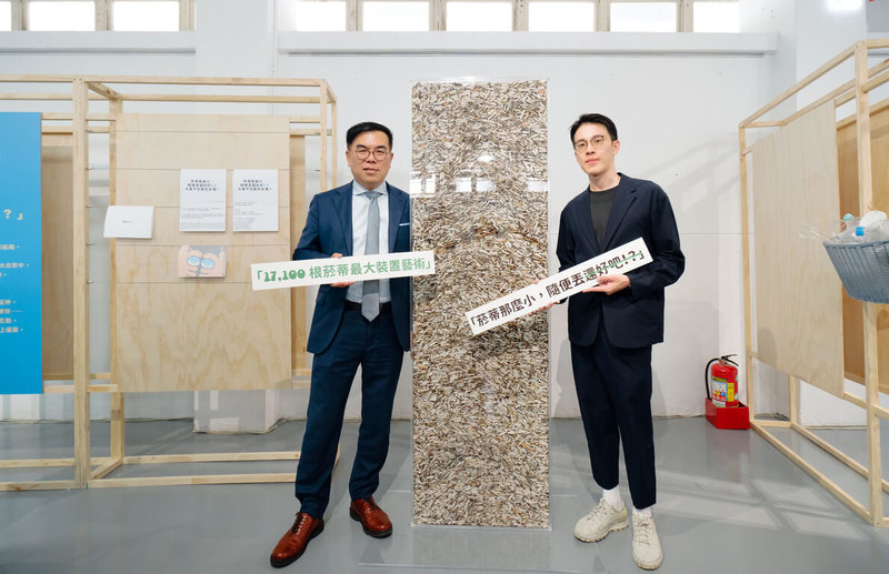 RE-THINK重新思考環境教育協會1日舉辦「這還好吧！？生活觀察環境展」開展記者會，特展並將亂丟菸蒂具象化，強化觀展印象，環境部長彭啓明（左）與協會執行長黃之揚（右）盼透過展覽提升大眾環保意識。（RE-THINK重新思考環境教育協會提供）中央社記者張雄風傳真  114年10月1日