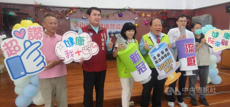 國內流感疫情預估10月將進入流行期,公費流感及新冠疫苗1日起同步開打,澎湖縣長陳光復(右3)呼籲民眾踴躍接種,齊心守護健康。中央社 114年10月1日