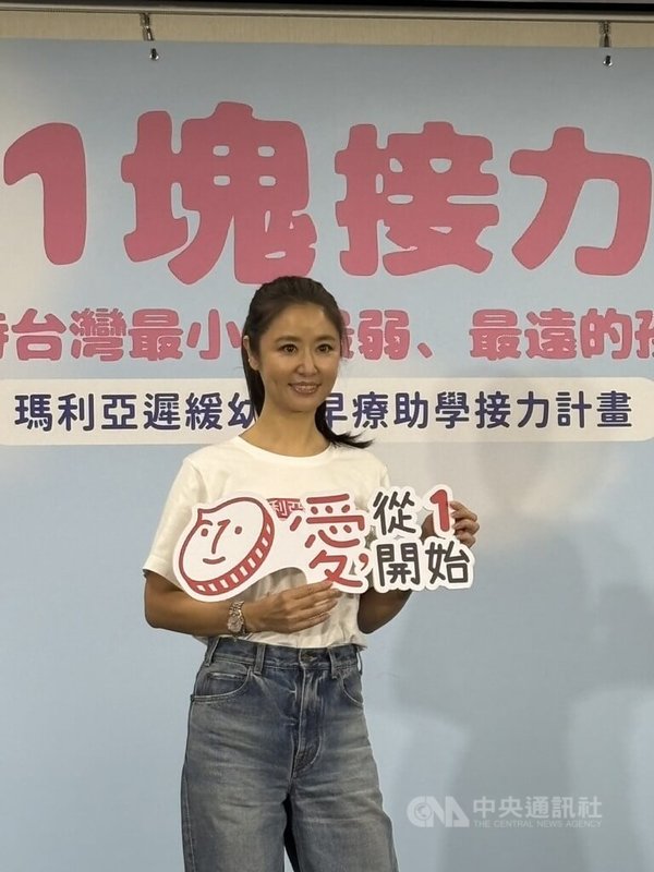 藝人林心如（圖）1日擔任「愛從1開始1塊接力」活動公益大使，盼用自身力量呼籲大眾關心慈善，她認為「付出就是一種獲得，你獲得的那種滿足感，對自己來說也是一種獲得」。中央社記者洪素津攝  114年10月1日