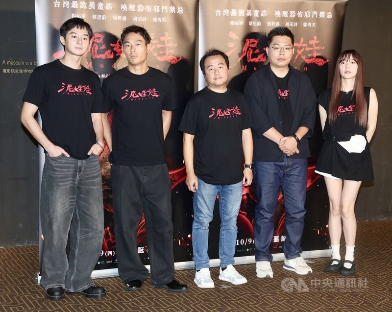 恐怖電影「泥娃娃」9日將在全台正式上映,導演解孟儒(右2)、監製陳亮材(中)1日率主演楊祐寧(左2)、張軒睿(左)、郭雪芙(右)出席宣傳記者會。中央社記者張皓安攝 114年10月1日