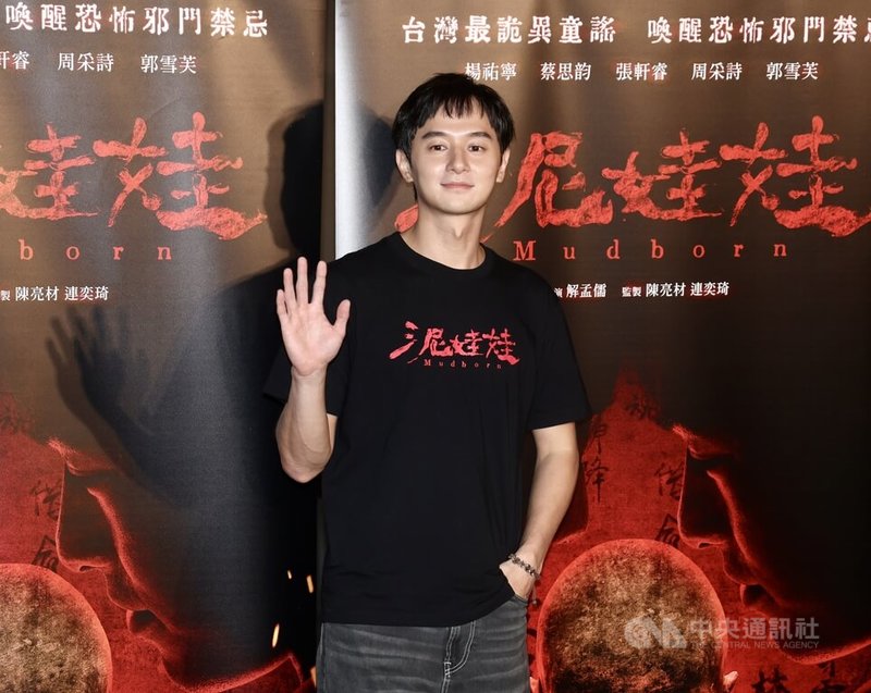 電影「泥娃娃」取材自台灣經典詭異童謠,還未正式上映已掀話題。片中主要演員張軒睿(圖)1日在台北出席記者會,現場分享詮釋道長角色的心情。中央社記者張皓安攝 114年10月1日