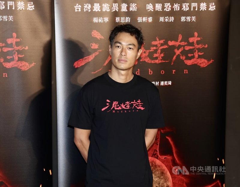 演員楊祐寧(圖)1日在台北出席記者會,為主演的恐怖電影「泥娃娃」宣傳造勢,暢聊拍攝心得,也分享生活近況。中央社記者張皓安攝 114年10月1日