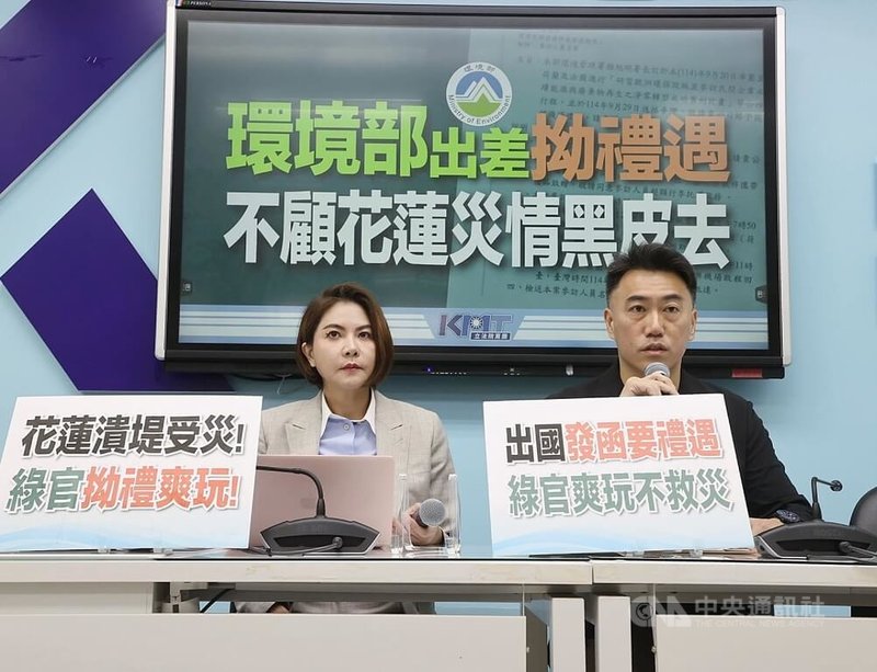 國民黨立法院黨團首席副書記長林沛祥(右)、國民黨立委陳菁徽(左)2日在立法院舉行「環境部出差凹禮遇,不顧花蓮災情黑皮去」記者會表示,環境部環管署長顏旭明在花蓮堰塞湖釀災期間,還跟民間廠商在歐洲參訪,質疑有公器私用、圖利的嫌疑。中央社記者郭日曉攝 114年10月2日