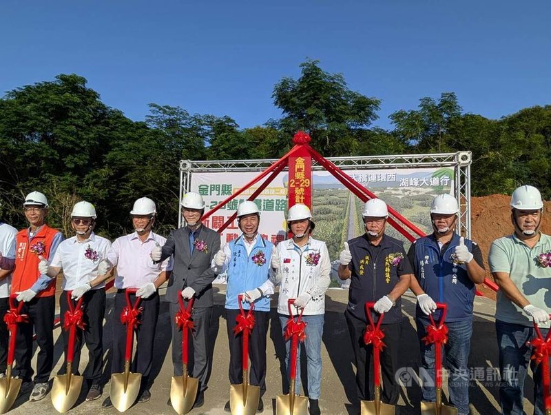 金門縣政府2日舉行「金門縣2-29號計畫道路新闢工程」動土典禮,為金門大橋通車後的延伸路段,縣長陳福海(右5)、內政部政務次長董建宏(左4)、國民黨立委陳玉珍(右4)等出席並合影。中央社記者吳玟嶸攝 114年10月2日